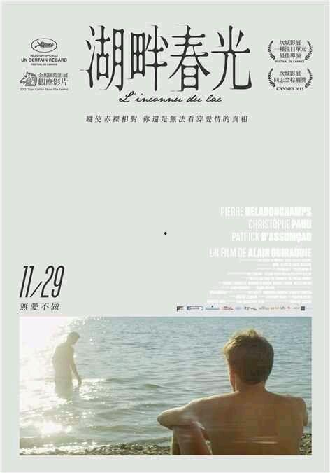 湖畔春光在线观看优酷,优酷独家呈现的浪漫春日画卷