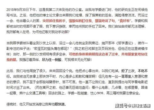 女大学生爆料教授视频大全,女大学生揭露教授不当视频事件汇总 第1张 女大学生爆料教授视频大全,女大学生揭露教授不当视频事件汇总 第1张