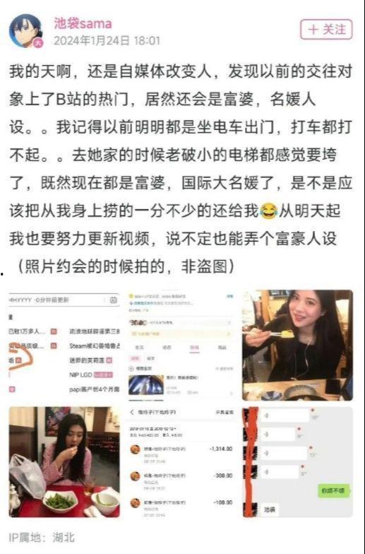 自贡大网红被爆料视频,真相究竟如何？  第2张