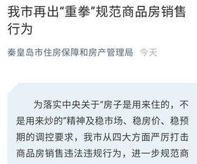爆料秦皇岛放假最新消息,2023年度假期安排公布! 第1张 爆料秦皇岛放假最新消息,2023年度假期安排公布! 第1张