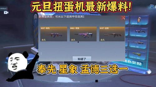 最新爆料扭蛋机,最新爆料揭示扭蛋机新玩法与惊喜  第3张