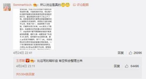 表哥最新爆料新闻,揭秘娱乐圈最新劲爆新闻 第1张 表哥最新爆料新闻,揭秘娱乐圈最新劲爆新闻 第1张