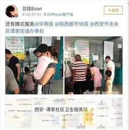 西安未央区最新爆料信息,揭秘区域发展新动态与亮点  第1张