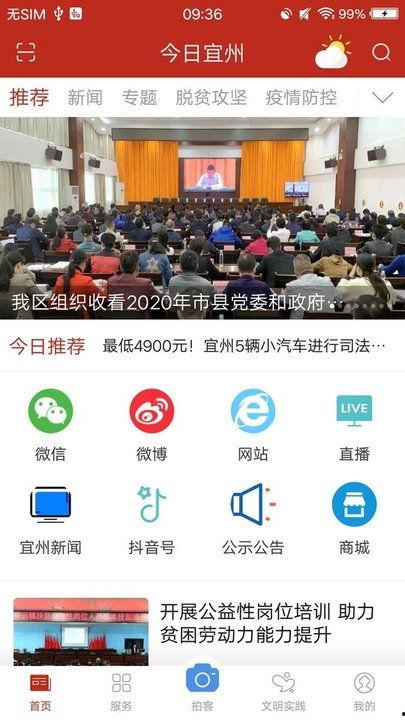 宜州新闻爆料热线,聚焦民生,倾听民声 第2张 宜州新闻爆料热线,聚焦民生,倾听民声 第2张