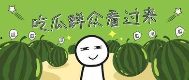 吃瓜后全家皆大佬免费,全家变身大佬的奇幻之旅