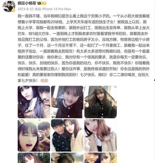 独家爆料小杨爸是谁呀视频,小杨爸爸身份大起底！