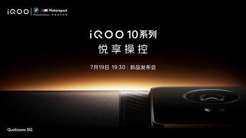 iqoo10最新爆料,性能怪兽来袭，颠覆手机市场格局！”  第2张